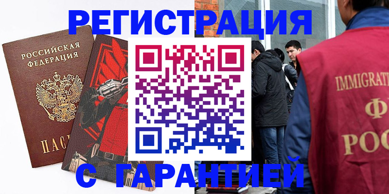 временная регистрация собственник в Истре