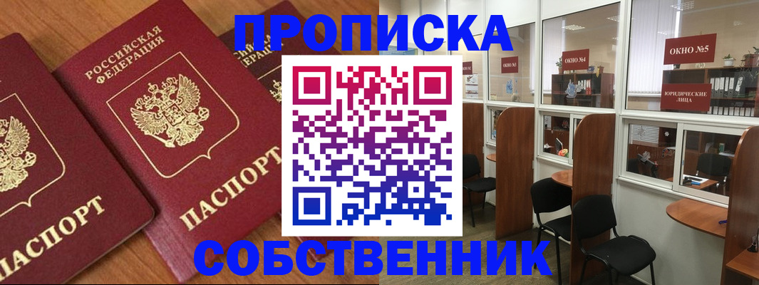 временная регистрация поиск в Истре